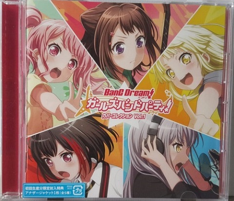 Bang Dream Girls Band Party Vol. 1